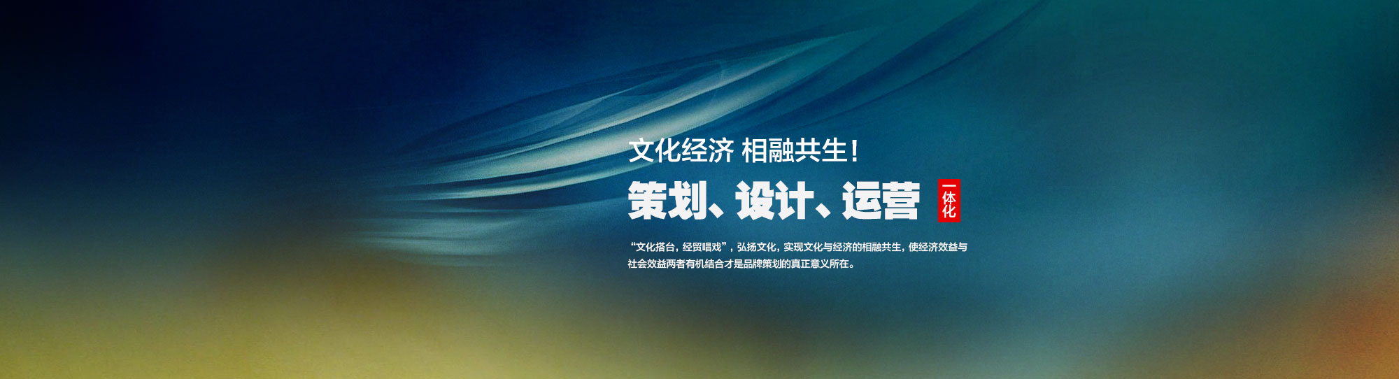 艺博盛视品牌策划设计施工一体化