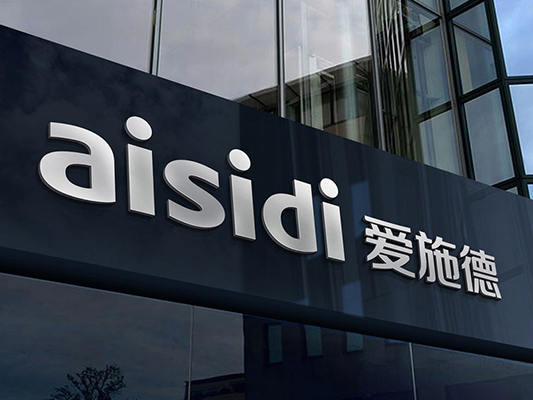 爱施德品牌形象升级